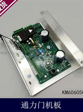 电梯门机板/KM606060G01-R/KM606050G01/KM606053H05全新原装
