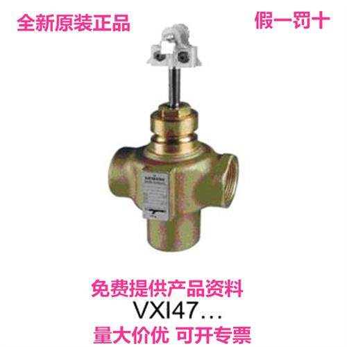 正品siemens内螺纹连接DN15电动三通螺纹座阀VXI47.15-4