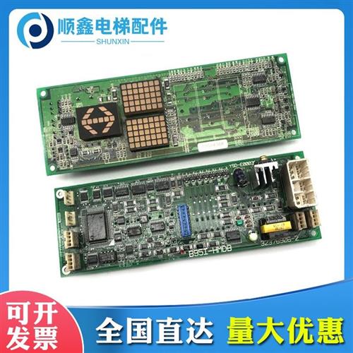 电梯外呼显示板 B95I-HMDB R-C 32376906-2原厂大量现货出售