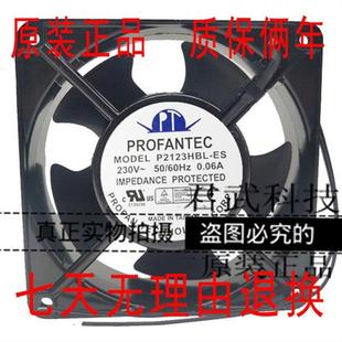 ES轴流風机12CM厘米12038散热风扇230V HBT 原装 台湾为弘P2123HBL