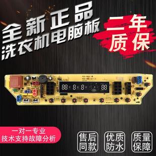 XQBS65 885G 886G 887G X586GT 适用美 RB65 洗衣机电脑板XQBS60