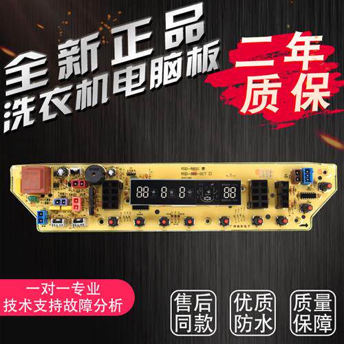 适用美的洗衣机电脑板XQBS60-885G XQBS65-886G/887G RB65-X586GT