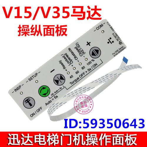 迅达5500电梯V15 V35门机马达操作面板 59353550 调试器 12芯排线