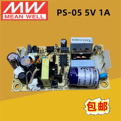 PS-05-55W5V直流稳压PCB裸板开关电源1A基板型