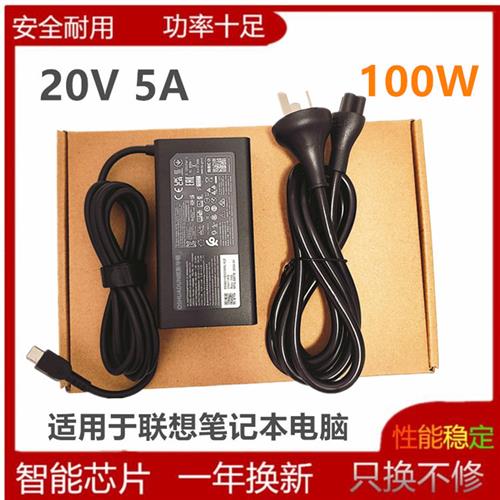 适用联想100W充电器20V 5A小新14PRO YOGA14PRO笔记本电源适配器