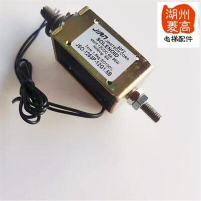 电梯配件JSO-1253P-12G1.5B 奥德普夹绳器 控制电源电磁铁UKZ-01