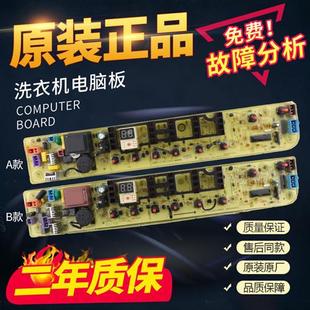 K3000G 洗衣机电脑板MB65 753000G 一MB653000DCT