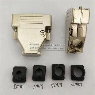 DB15 金属壳 HDB26、15芯铁壳 3排26芯通用 铁壳 金属外壳