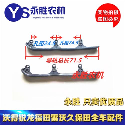 导轨星光788/988水稻履带收割机底盘履带防脱导轨摩擦棍轨道配件