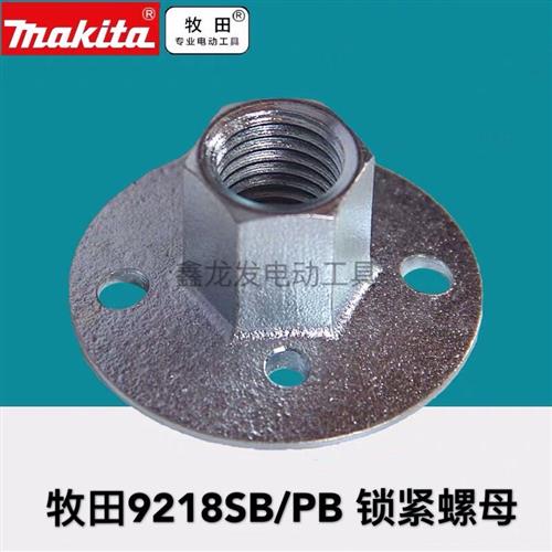 原装抛光机9218SB碳刷转子定子胶盘开关锁紧螺母齿轮原装配件图片