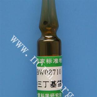 三丁基锡溶液标准物质 GBW08710