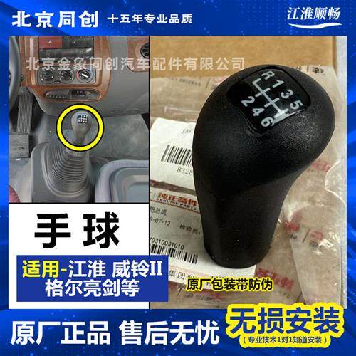 江淮汽车车用配件威铃II江淮格尔手把发档把头换挡机构手球防尘套,汽车零部件/养护/美容/维保,排挡杆,淘宝优惠券,粉丝福利购,淘宝优惠卷
