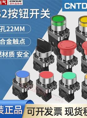 昌得CB2-BA31 XB2-BWZ34B1红色带灯BD21旋钮复位542急停按钮