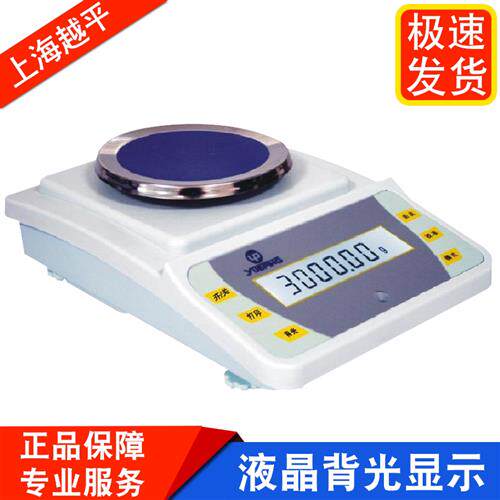 上海YP20002/YP10002电子天平1000g/3000g/0.01g