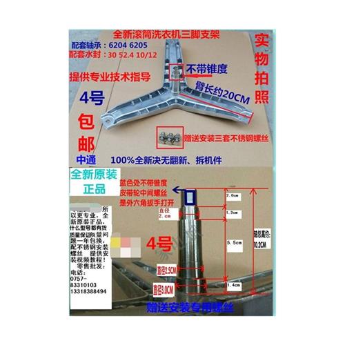 适用西门子滚筒洗衣机XQG52-1095(Sliver 1095)4105三脚架 支架