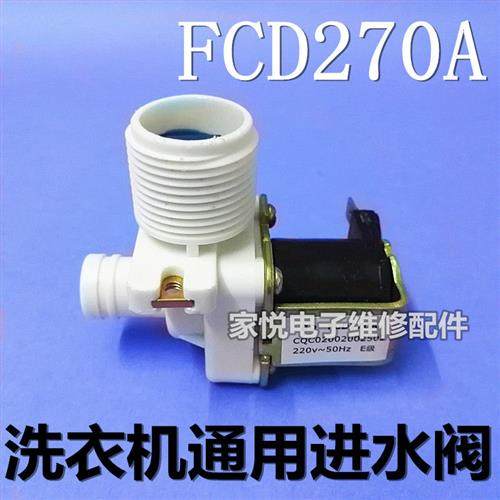原装海尔洗衣机进水阀 波轮小神童洗衣机进水电磁阀FCD180A/270A