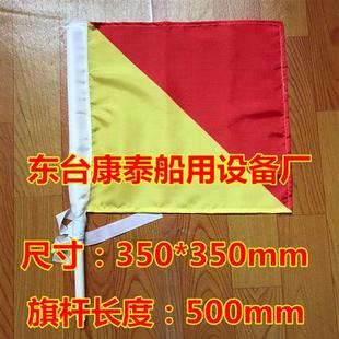 红白信号旗 手语旗 船用信号旗旗 红绿指挥旗 红黄表演手旗带杆