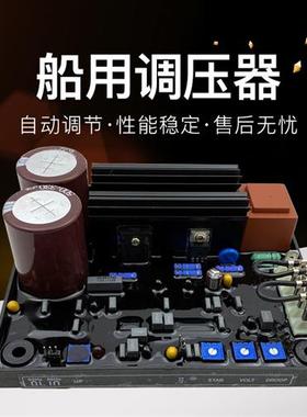 KF308A2江西南昌富康电机三波调压板306A无刷发电机电压调节器AVR