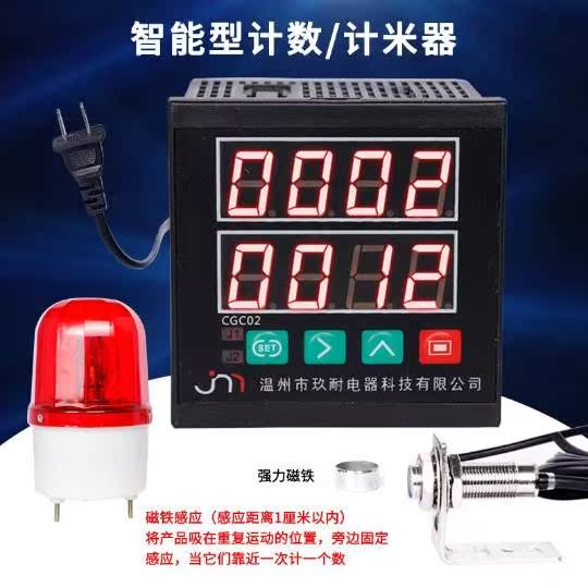 数显冲床计数器 流水线 磁铁感应计数器 预置设定报警 声光警示灯