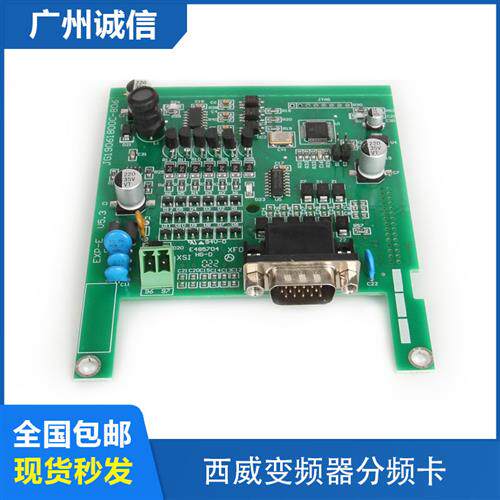 全新原装西威变频器AVY编码器系列反馈PG卡 分频卡 TL-EXP-E 配件