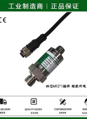 替代丹佛斯Danfoss MBS 3300 060G6325压力传感器变送器0-10bar