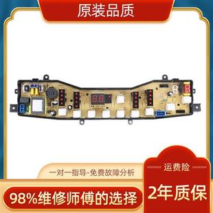 979G控制电路主版 洗衣机电脑板MB50 XQB55 MB60 3062G