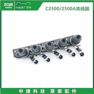 3针5线坎车夹线器总成 2500A绷缝车夹线器松线组件 原装 C2500