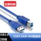 BM数据线 USB3.0打印线 A对B A公对B公转接 高速打印机连接线
