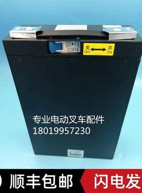 加力合力江淮DC15电动搬运车SL15GF/GL锂电池电瓶24V20Ah35Ah