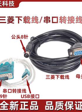 SC-09PLC编程下载线RS232串口9孔下载数据线SC-11