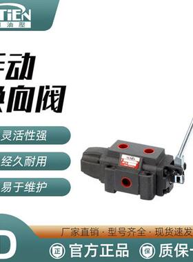 液压阀管式手动换向阀DMT-03/04/06/10-3C2 3C3 3C4 3C6