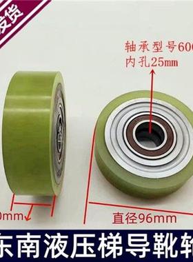 东南电梯液压梯导靴滚轮高速导靴轮96/100/120/125*30*6005RZ全新