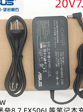 原装ASUS华硕天选FX506HM UX8402Z电源适配器20V7.5A飞行堡垒150W