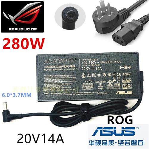 适用华硕ROG枪神6PLUS G733Z笔记本电源适配器20V14A 280W充电线