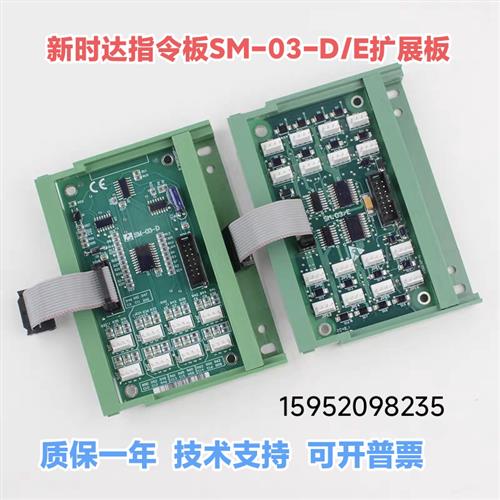 轿厢指令板SM-03-D轿厢扩展板SL/SM-03-E通讯A3N35898适用