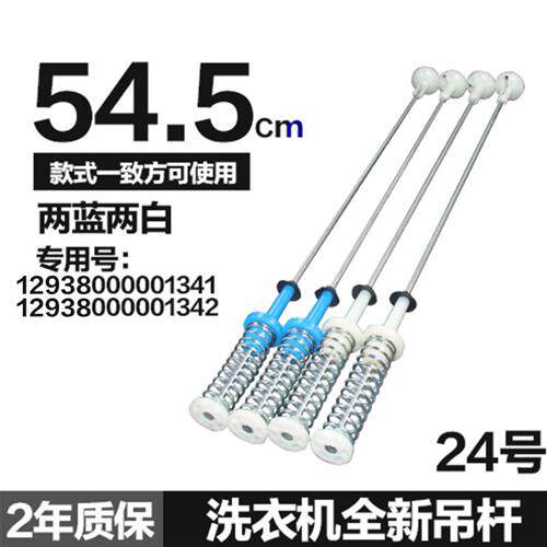 适用洗衣机配件吊杆减震器MB75-K6000(S)-6000DQCS-8000(S)