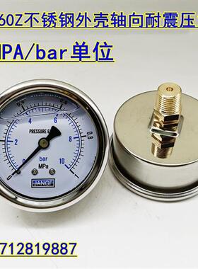 YN60Z轴向耐震压力表地暖水压表抗震油压液压表16MPA16bar2分4分