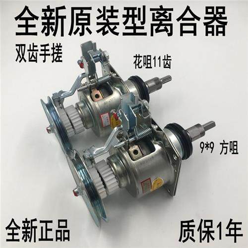 金羚全自动洗衣机减速离合器 XQB50-418 XQB55-522F手搓质保1年图片