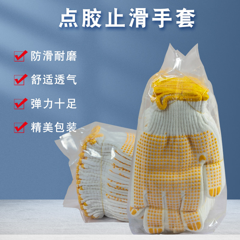 750克点胶防滑耐磨透气防护手套