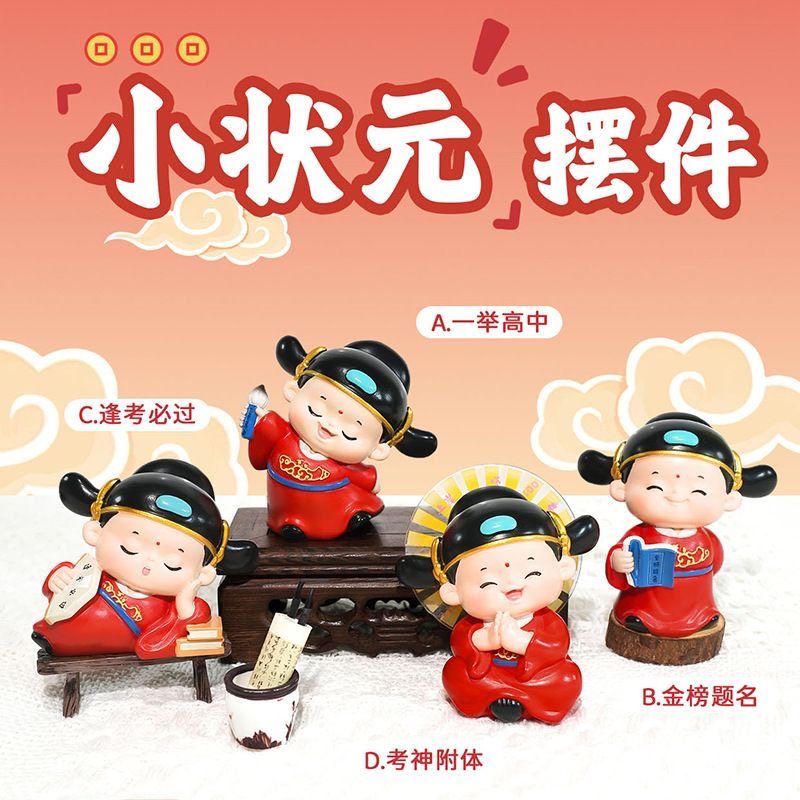 小状元桌面摆件中考高考仪式感礼物金榜题名逢考必过加油励志礼盒,节庆用品/礼品,创意礼盒/礼品套组,淘宝优惠券,粉丝福利购,淘宝优惠卷