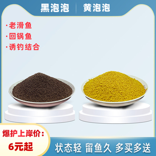钓鱼饵料黑坑鲫鲤鱼浮水颗粒粒成黄金豆黑泡泡球颗粒回锅鱼滑鱼饵