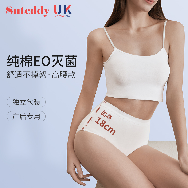 苏太太一次性内裤剖腹产高腰不勒
