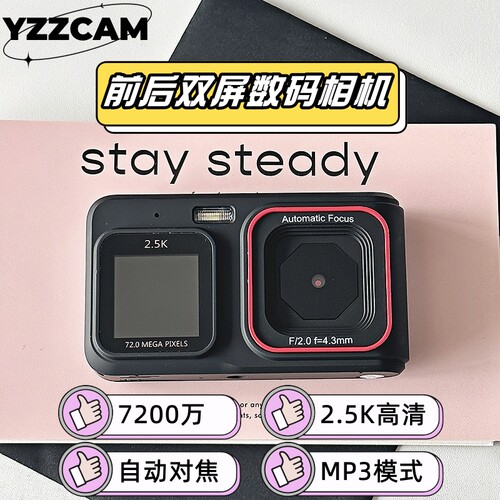 7200万像素高清前后双屏数码相机