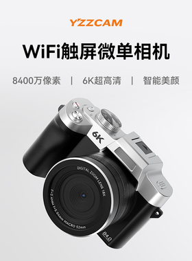 8400万高像素单反WiFi数码相机6K高清触屏学生美颜翻转屏微单ccd