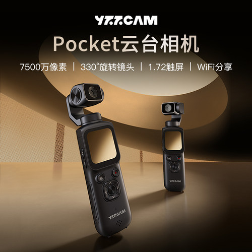 pocket4K高清运动相机户外记录