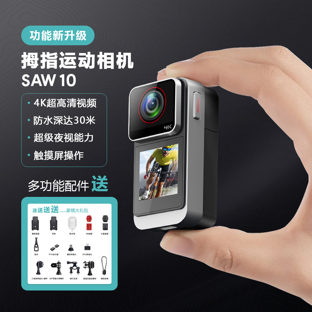 高清运动相机记录仪电动车骑行摩托车户外运动摄像机vlog拇指相机,数码相机/单反相机/摄像机,运动相机/数码摄像机,淘宝优惠券,粉丝福利购,淘宝优惠卷