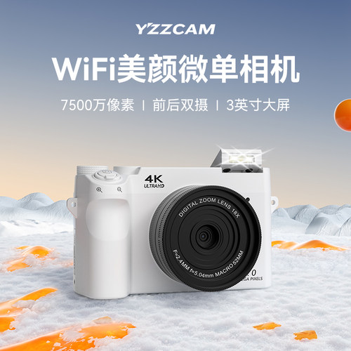 7500万高像素双摄美颜微单相机