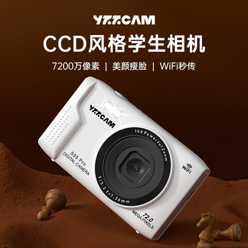 【全网热销】S95PRO学生ccd相机