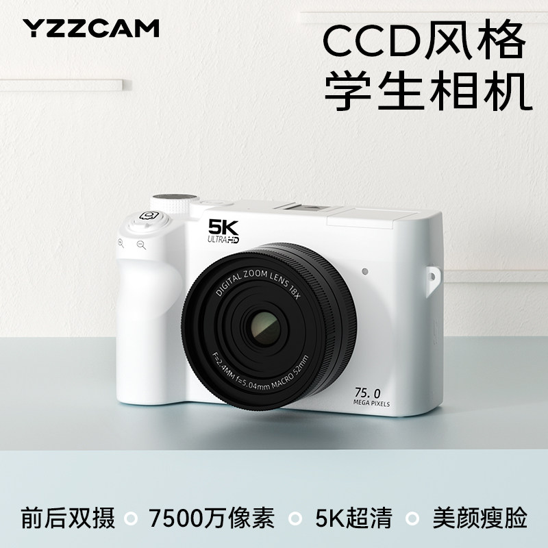 CCD学生相机双摄美颜自拍校园记录高清微单相机女生旅游生日礼物,数码相机/单反相机/摄像机,普通数码相机,淘宝优惠券,粉丝福利购,淘宝优惠卷