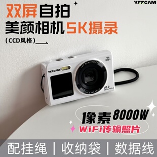 YZZCAM美颜自拍ccd相机高清数码相机学生旅游校园入门女生卡片机